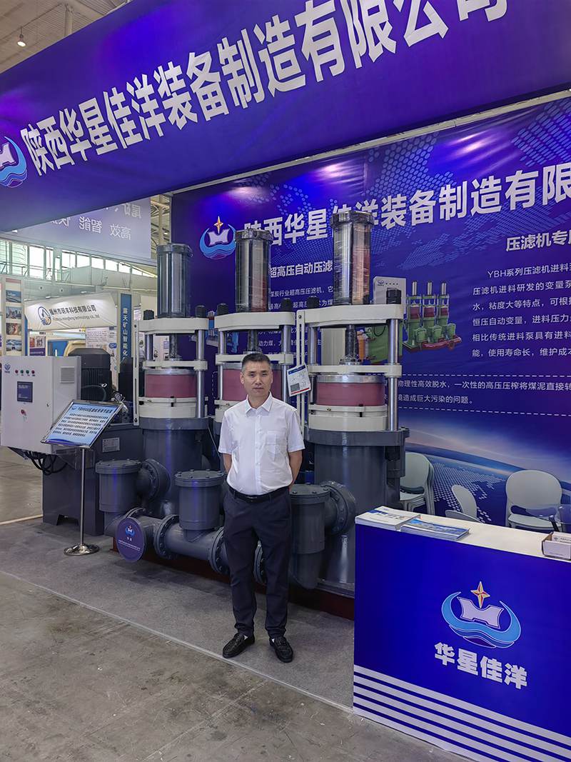 華星泵業參加2023年煤博會