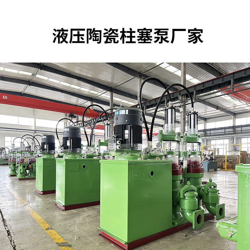 壓濾機入料的專用節能泵