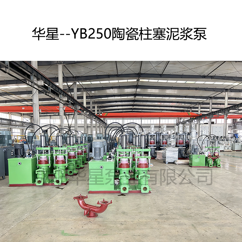 華星壓濾柱塞泵發貨現場