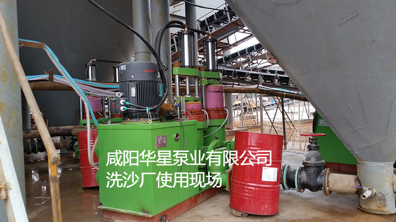 洗沙廠使用華星YBH液壓陶瓷柱塞泵現場