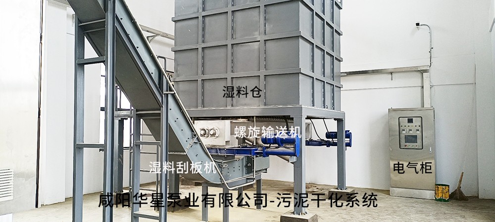 濕料倉(cāng)-濕料刮板機(jī)-螺旋輸送機(jī)