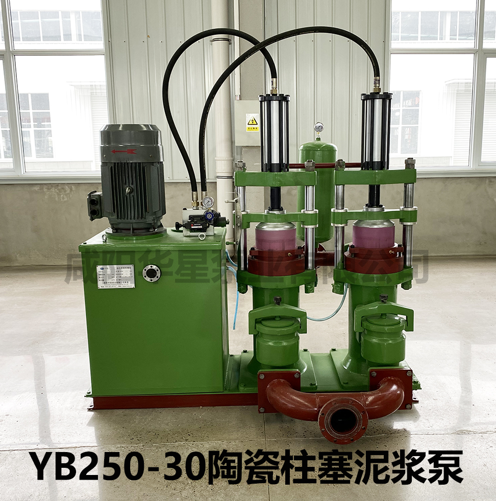 YB250-30陶瓷柱塞泥漿泵 YB250-30陶瓷柱塞泥漿泵