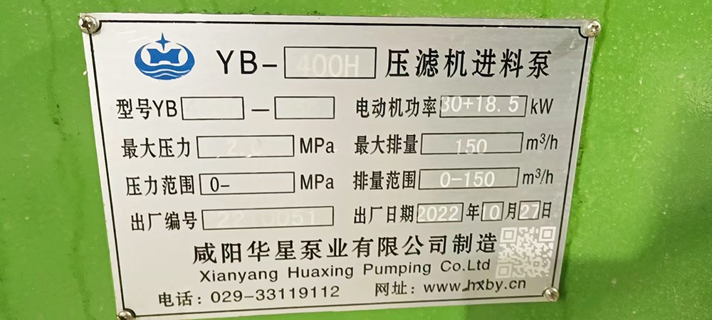 壓濾機柱塞泵三缸泵現(xiàn)場使用圖片2 洗煤廠陶瓷柱塞泵使用現(xiàn)場