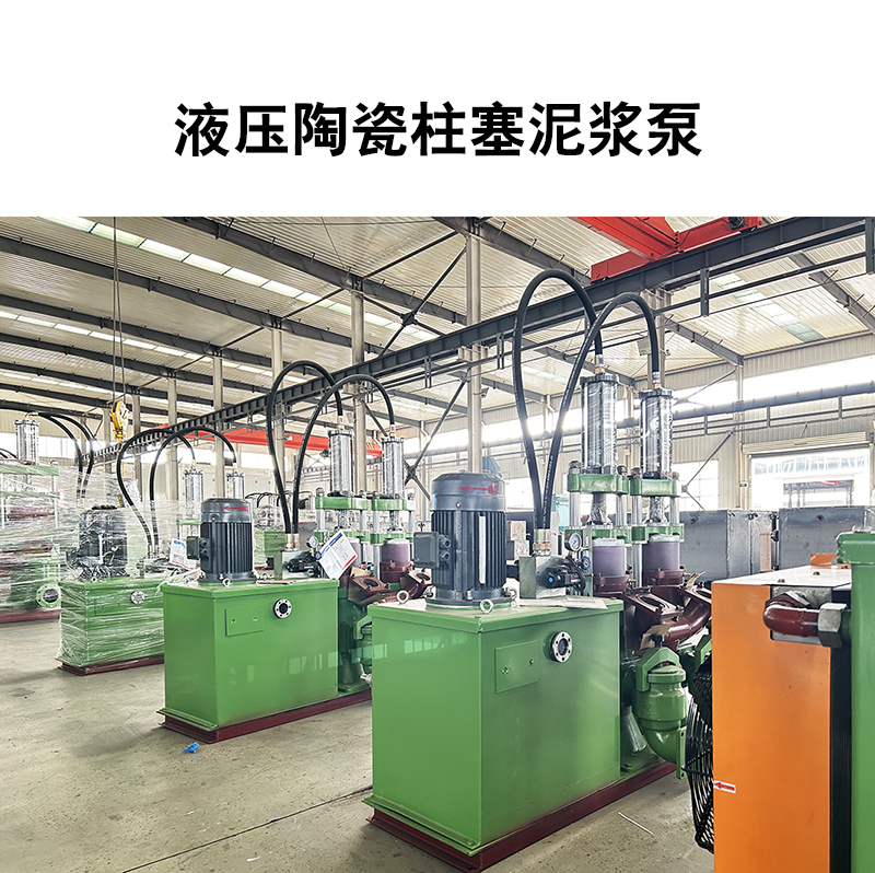 液壓陶瓷柱塞泵33 液壓陶瓷柱塞泵33