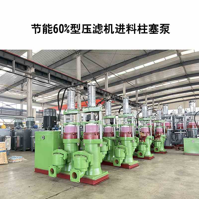 節能60%型壓濾機進料柱塞泵-03