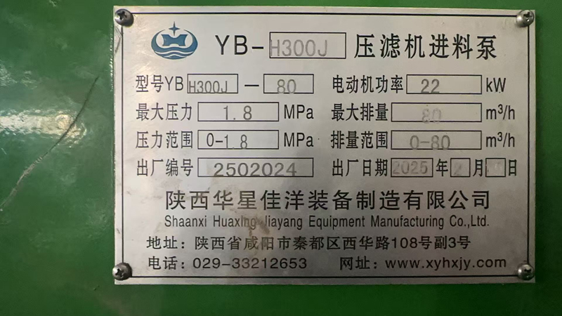 YBH300J-80標牌圖片 YBH300J-80標牌圖片